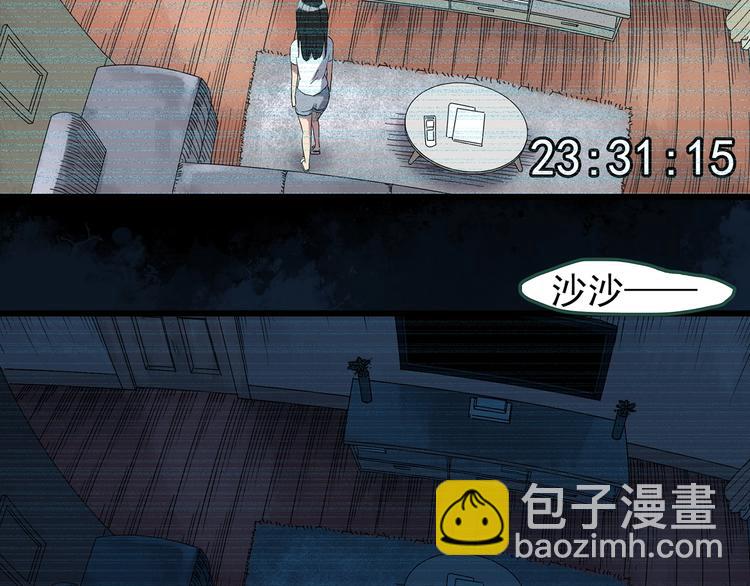 🍸怪奇实录 第262话  与你同在  中2 第26页