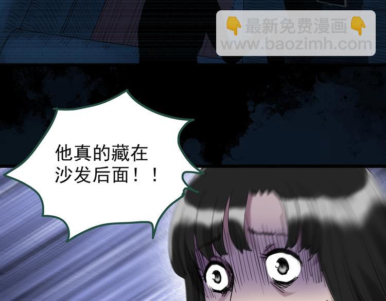 🍸怪奇实录 第262话  与你同在  中2 第29页