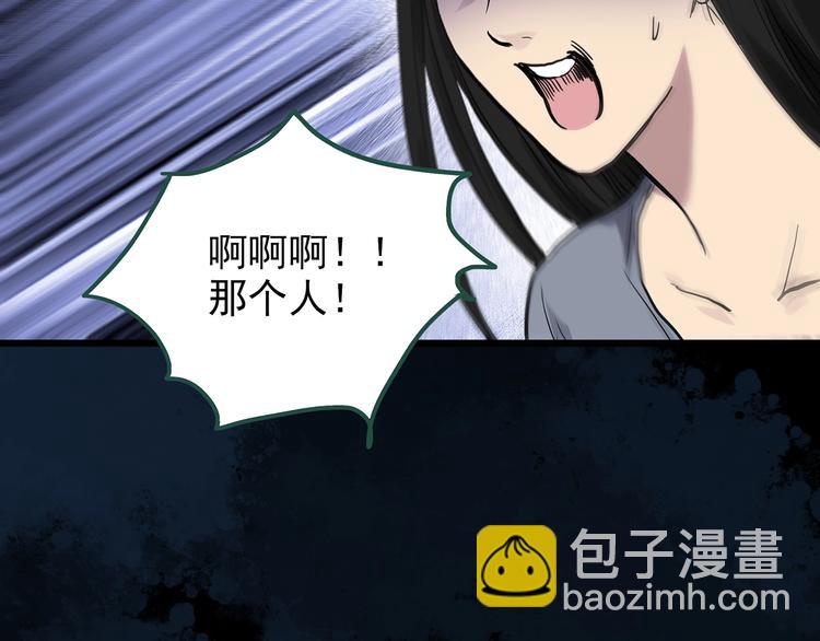 🍸怪奇实录 第262话  与你同在  中2 第30页