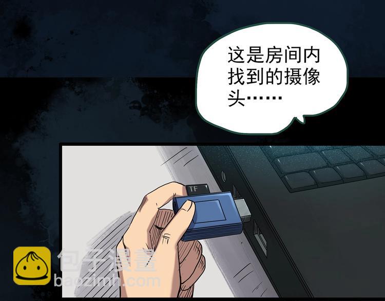 🍸怪奇实录 第262话  与你同在  中2 第32页