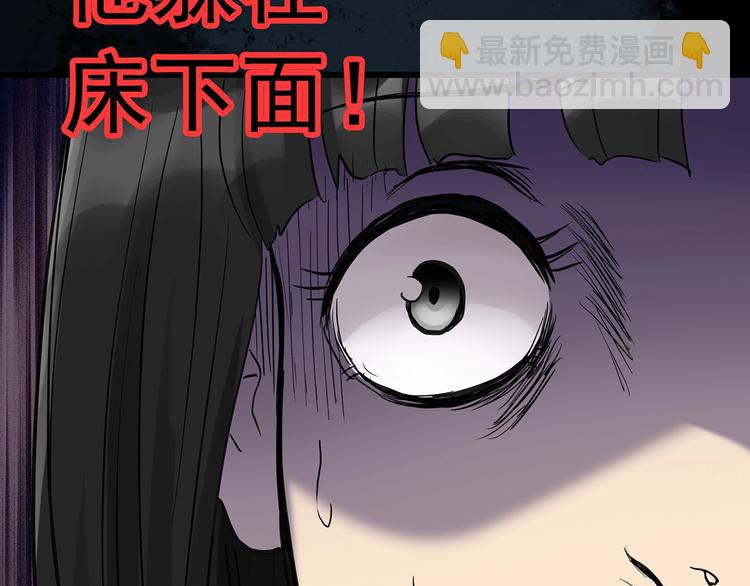 🍸怪奇实录 第262话  与你同在  中2 第37页