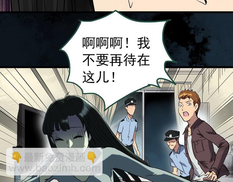 🍸怪奇实录 第262话  与你同在  中2 第38页