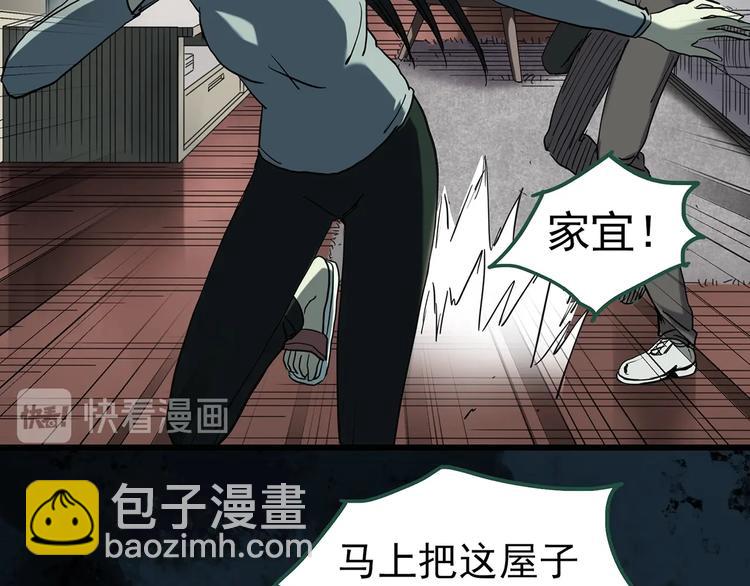 🍸怪奇实录 第262话  与你同在  中2 第39页