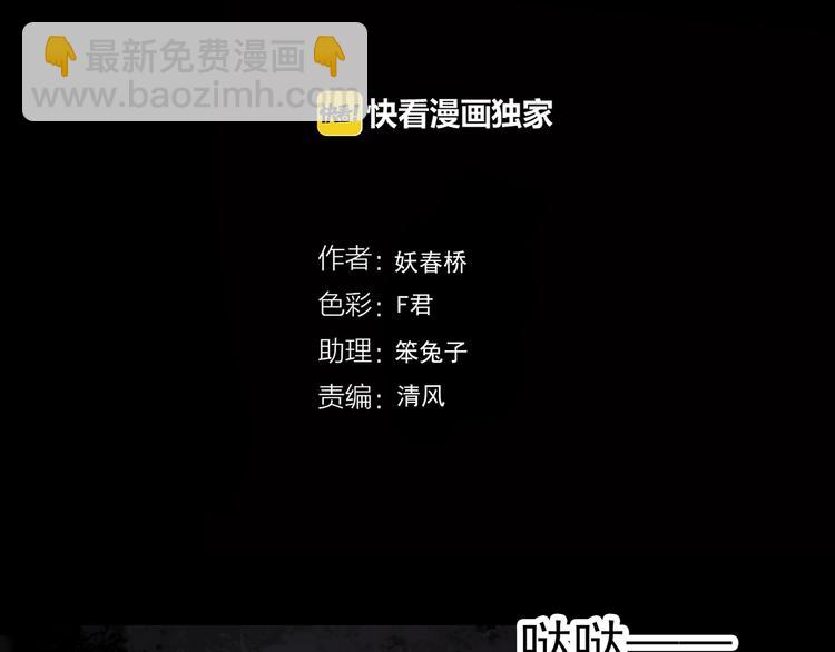 🍸怪奇实录 第262话  与你同在  中2 第4页