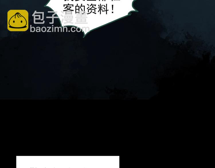 🍸怪奇实录 第262话  与你同在  中2 第41页