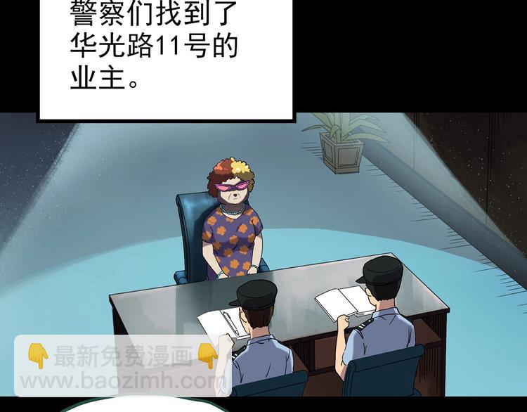 🍸怪奇实录 第262话  与你同在  中2 第42页