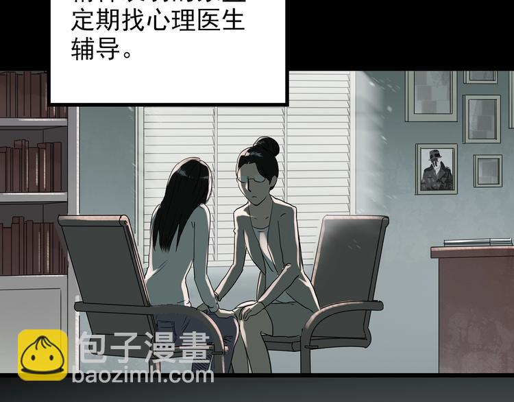 🍸怪奇实录 第262话  与你同在  中2 第46页