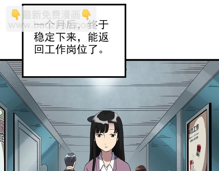 🍸怪奇实录 第262话  与你同在  中2 第48页
