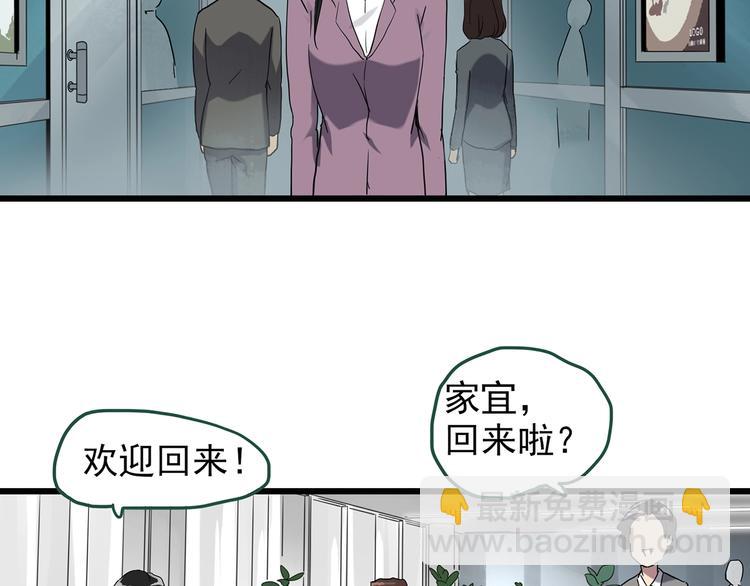 🍸怪奇实录 第262话  与你同在  中2 第49页