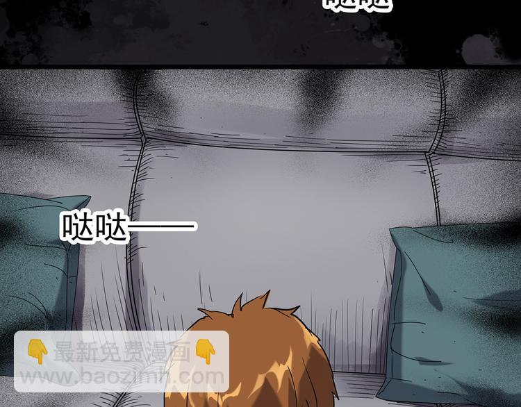 🍸怪奇实录 第262话  与你同在  中2 第5页