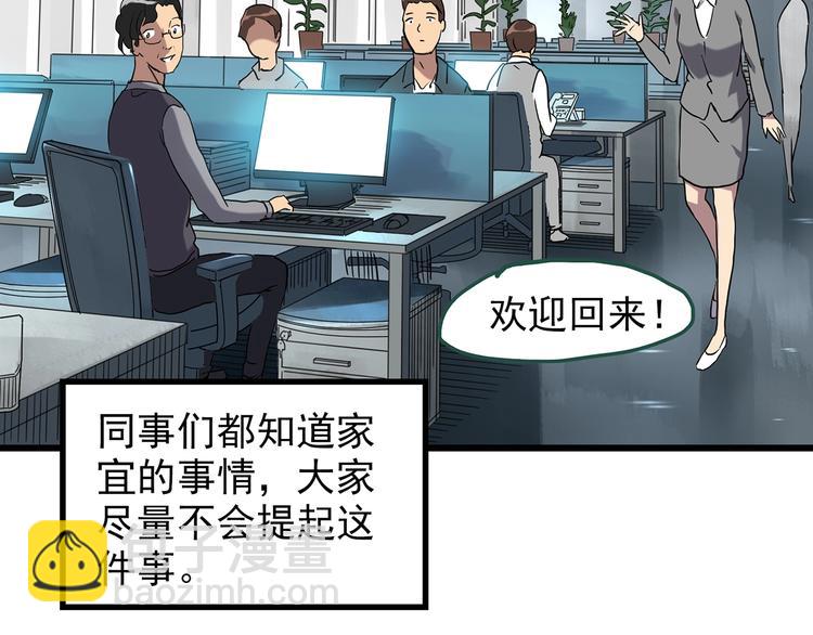 🍸怪奇实录 第262话  与你同在  中2 第50页