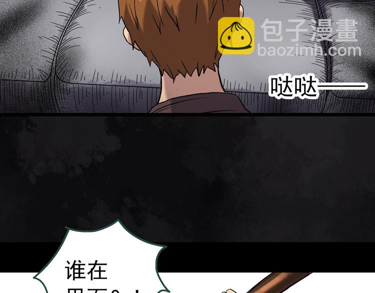🍸怪奇实录 第262话  与你同在  中2 第6页