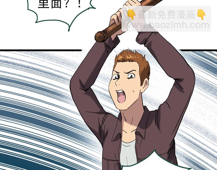 🍸怪奇实录 第262话  与你同在  中2 第7页