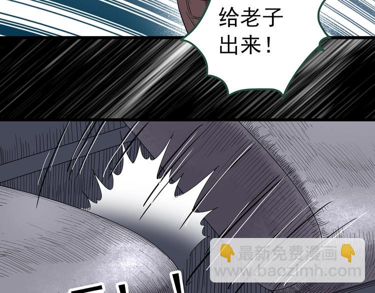 🍸怪奇实录 第262话  与你同在  中2 第8页