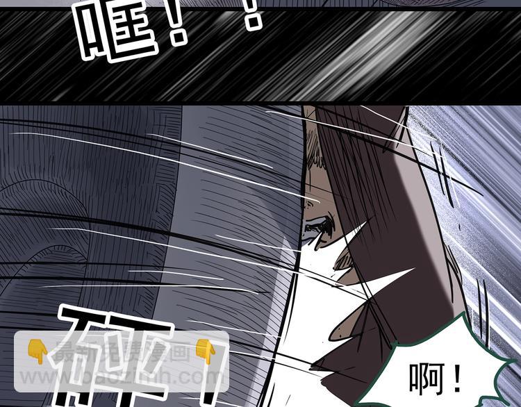 🍸怪奇实录 第262话  与你同在  中2 第9页