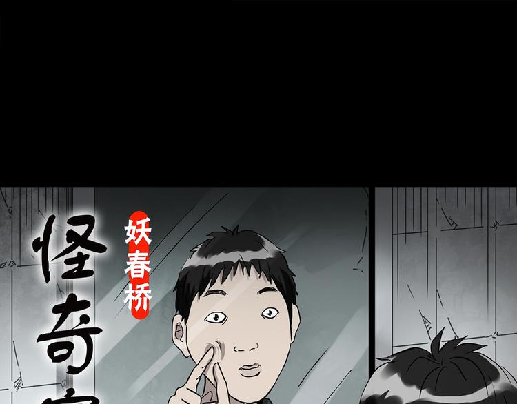 🍸怪奇实录 第264话  小怪奇无题 第1页