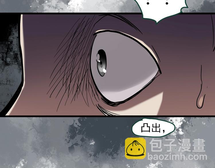 🍸怪奇实录 第264话  小怪奇无题 第11页