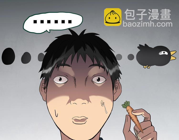 🍸怪奇实录 第264话  小怪奇无题 第14页