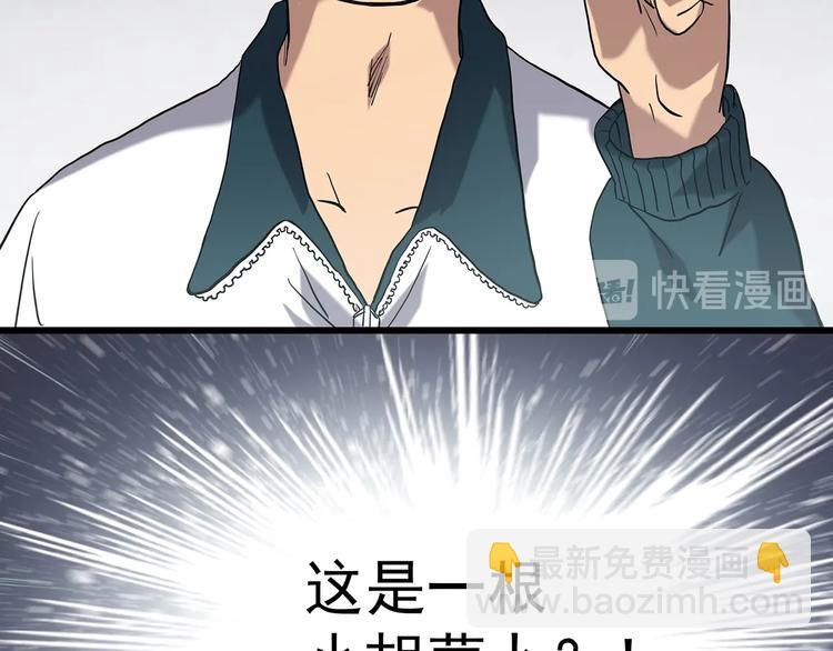 🍸怪奇实录 第264话  小怪奇无题 第15页
