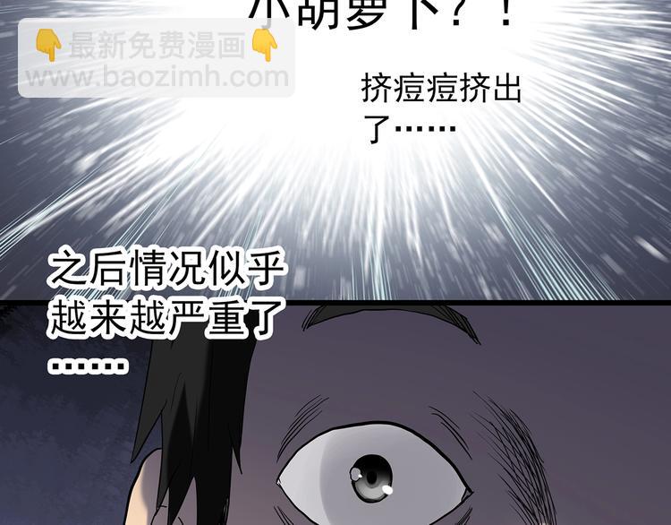 🍸怪奇实录 第264话  小怪奇无题 第16页