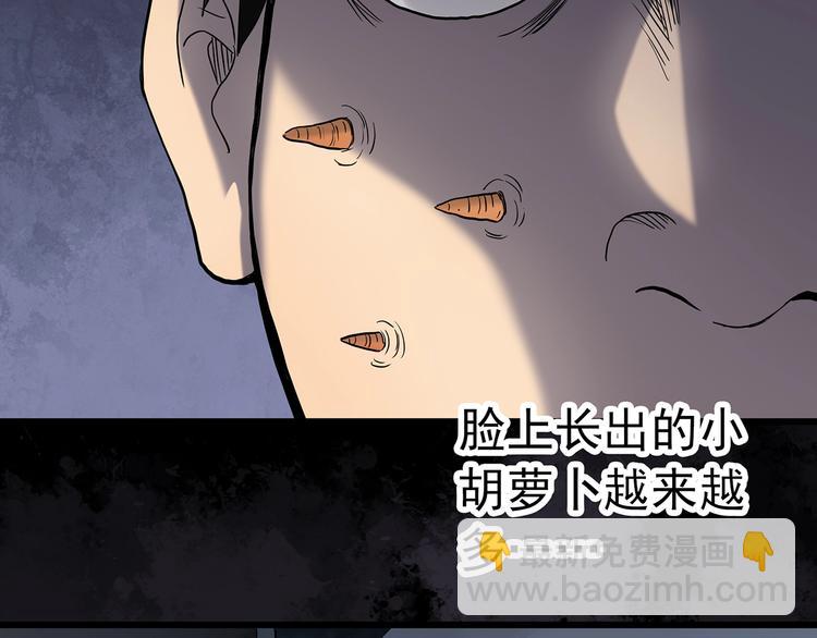 🍸怪奇实录 第264话  小怪奇无题 第17页