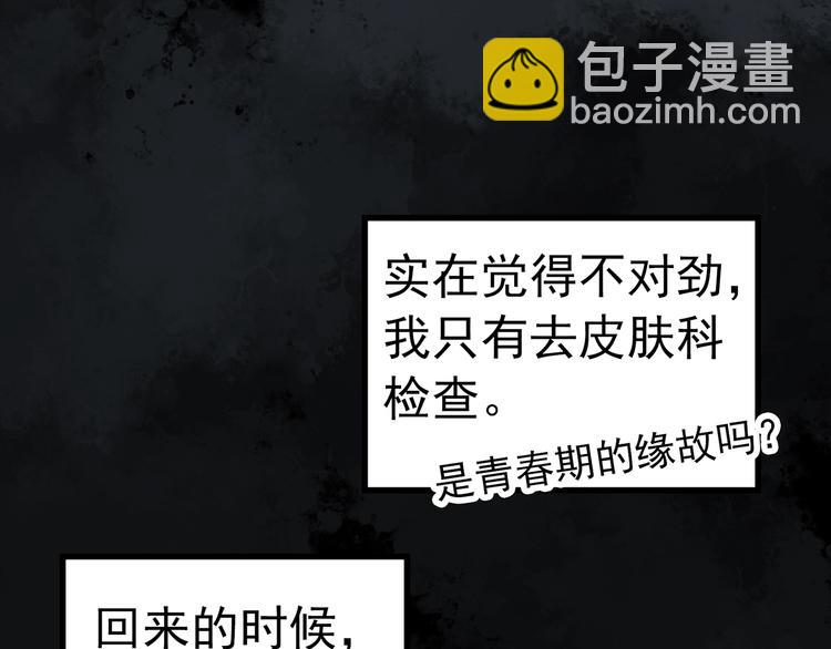 🍸怪奇实录 第264话  小怪奇无题 第19页