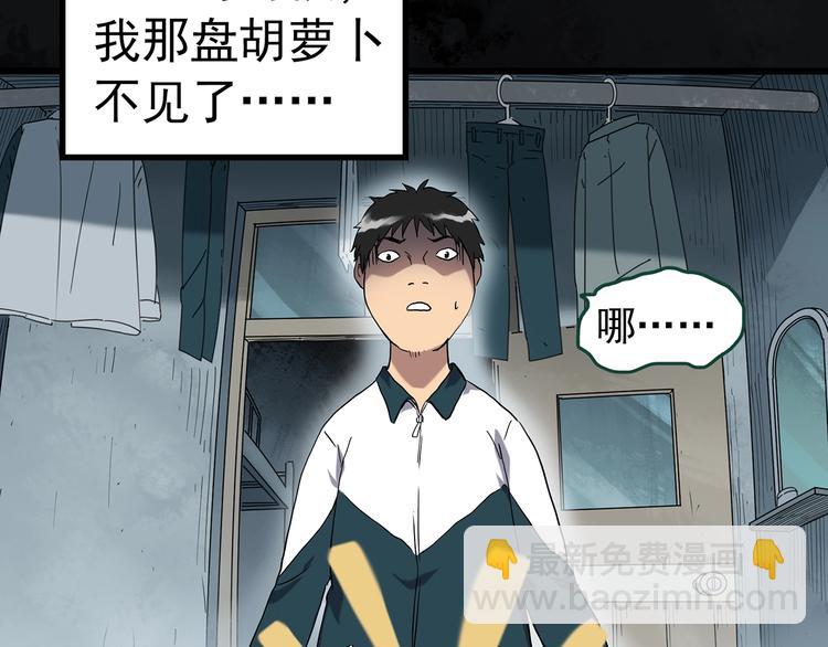 🍸怪奇实录 第264话  小怪奇无题 第20页