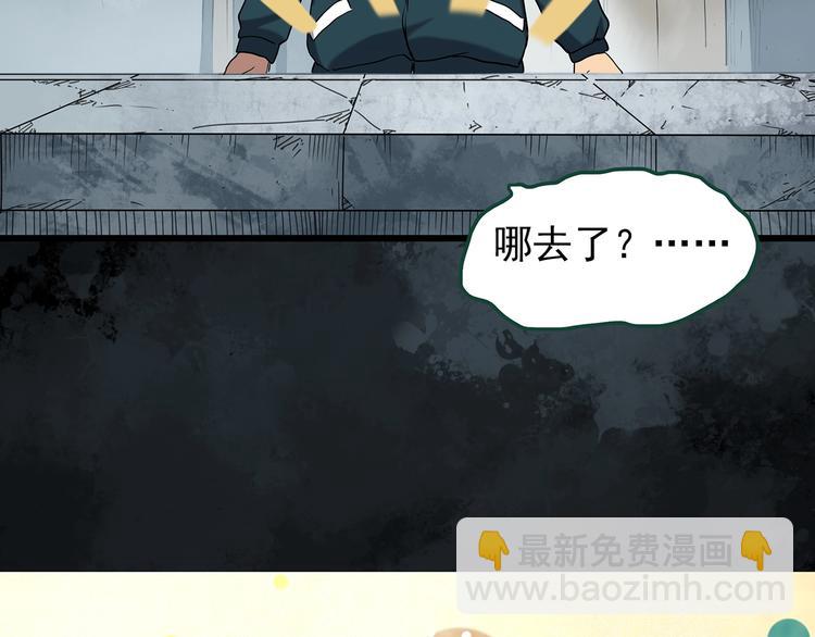🍸怪奇实录 第264话  小怪奇无题 第21页