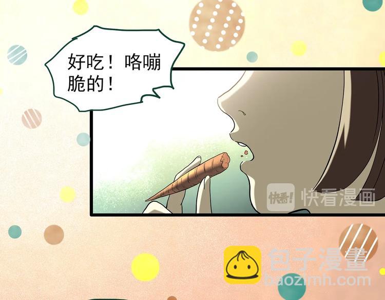 🍸怪奇实录 第264话  小怪奇无题 第22页