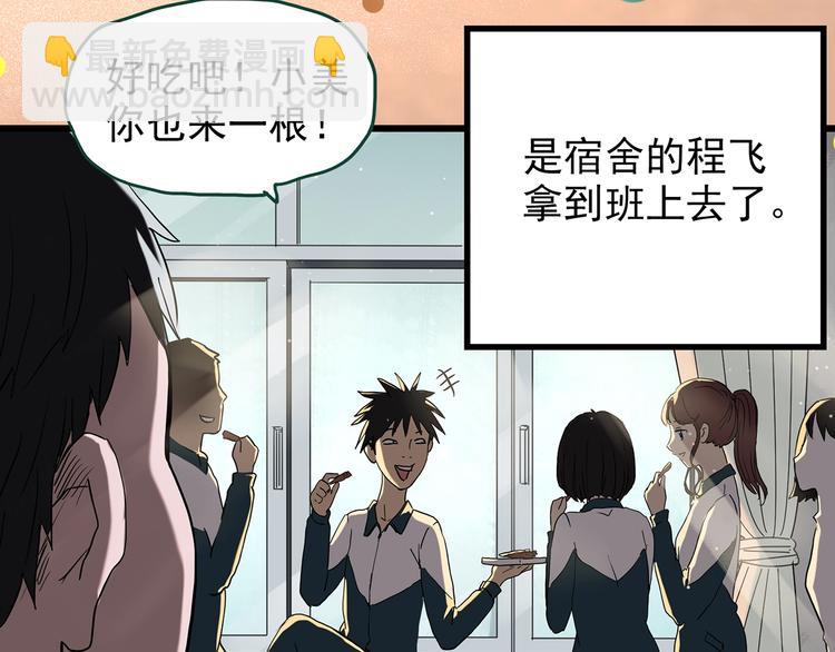🍸怪奇实录 第264话  小怪奇无题 第23页