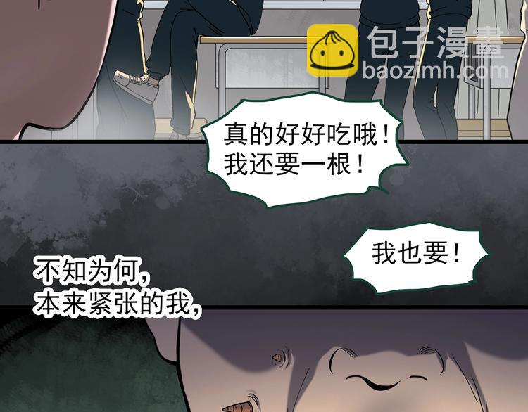 🍸怪奇实录 第264话  小怪奇无题 第24页