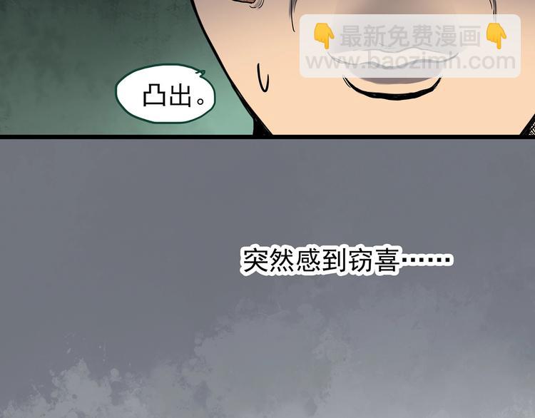 🍸怪奇实录 第264话  小怪奇无题 第25页