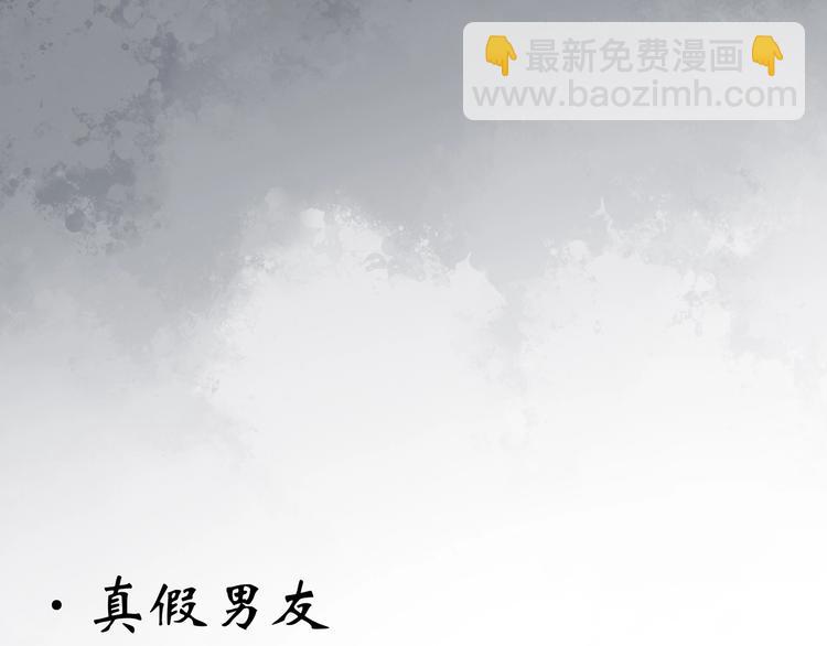 🍸怪奇实录 第264话  小怪奇无题 第26页