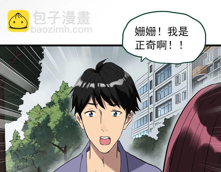 🍸怪奇实录 第264话  小怪奇无题 第27页