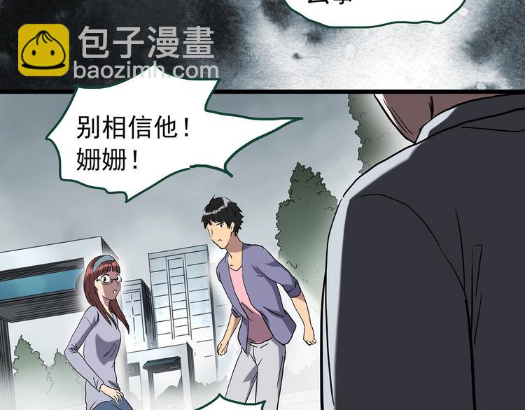 🍸怪奇实录 第264话  小怪奇无题 第30页