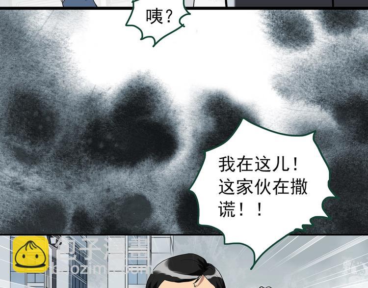 🍸怪奇实录 第264话  小怪奇无题 第31页