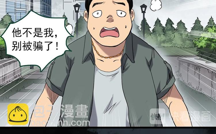 🍸怪奇实录 第264话  小怪奇无题 第32页