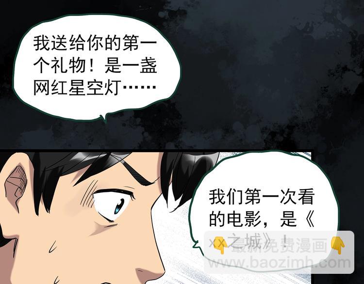 🍸怪奇实录 第264话  小怪奇无题 第33页