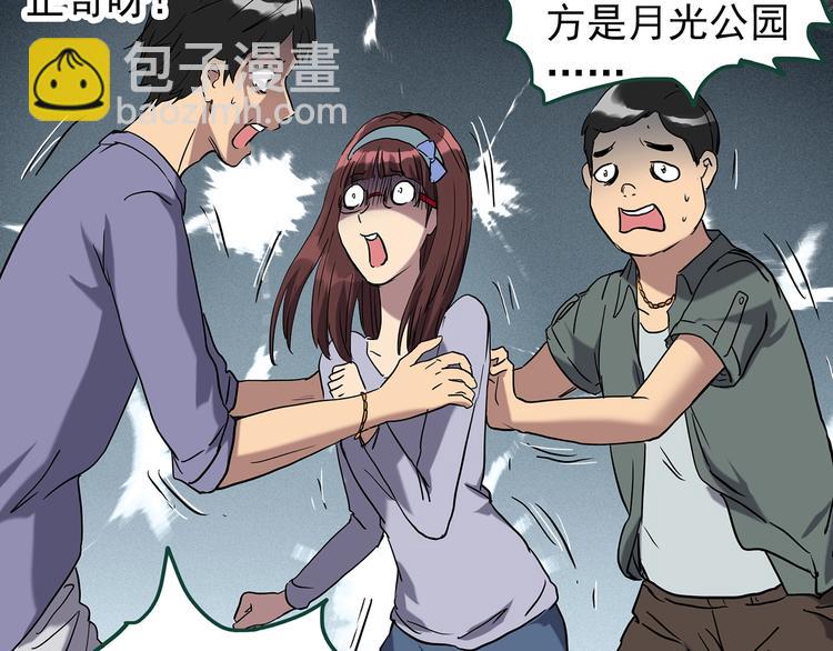 🍸怪奇实录 第264话  小怪奇无题 第35页