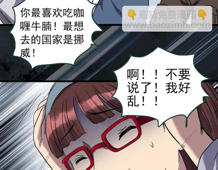 🍸怪奇实录 第264话  小怪奇无题 第36页