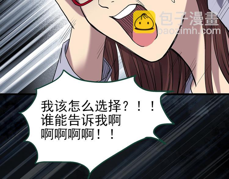 🍸怪奇实录 第264话  小怪奇无题 第37页
