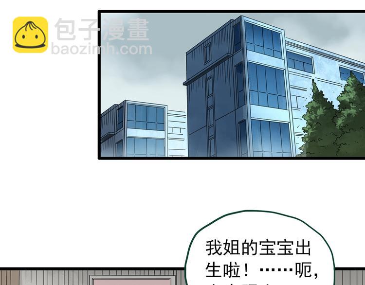 🍸怪奇实录 第264话  小怪奇无题 第39页