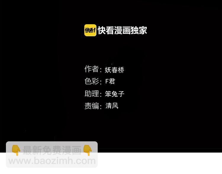 🍸怪奇实录 第264话  小怪奇无题 第4页