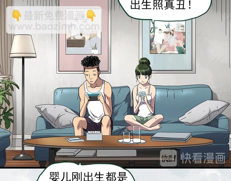 🍸怪奇实录 第264话  小怪奇无题 第40页