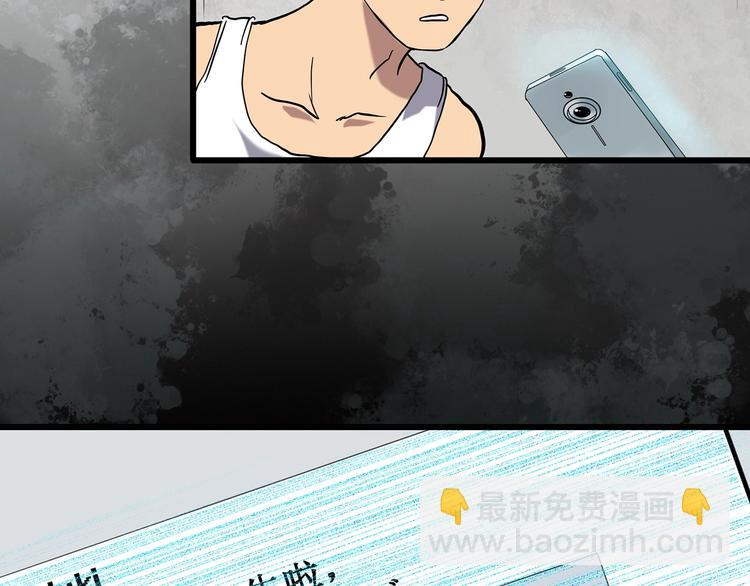 🍸怪奇实录 第264话  小怪奇无题 第42页