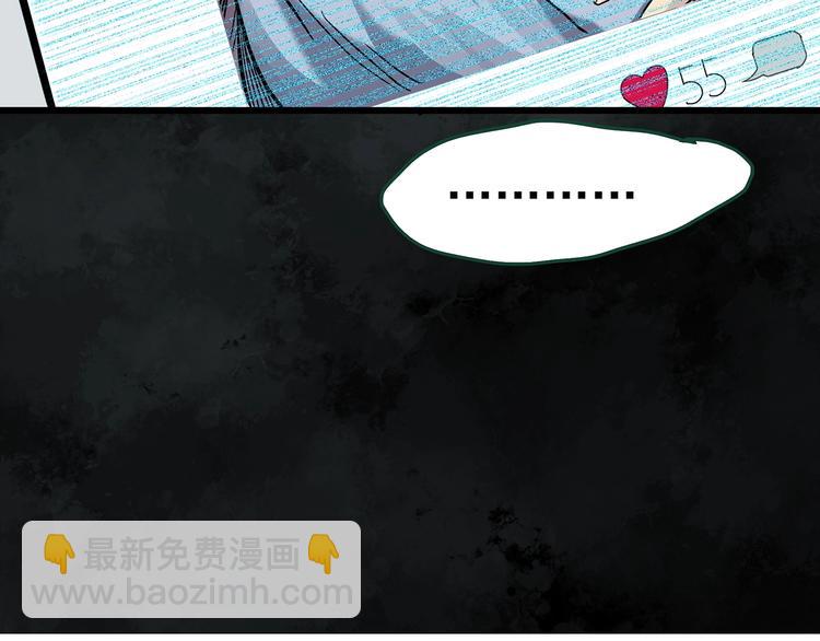 🍸怪奇实录 第264话  小怪奇无题 第44页