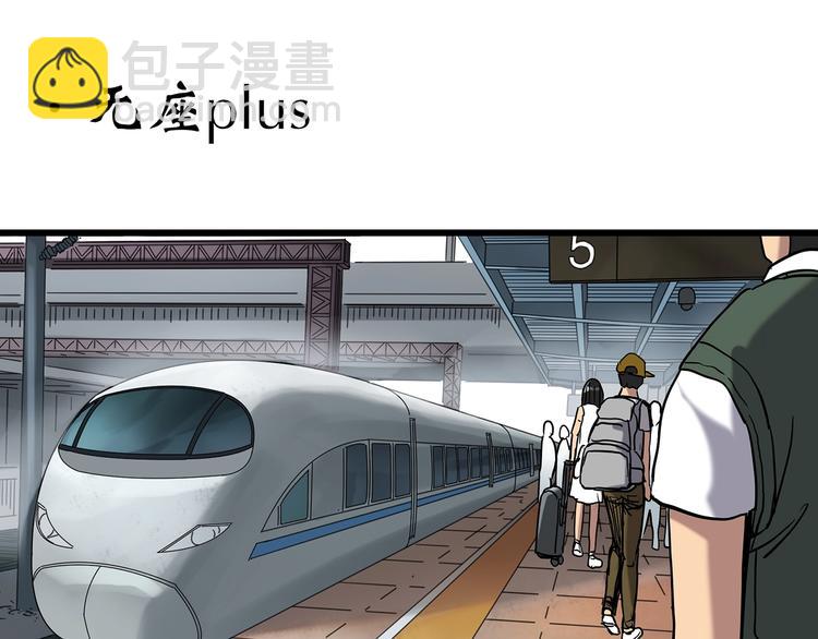 🍸怪奇实录 第264话  小怪奇无题 第46页