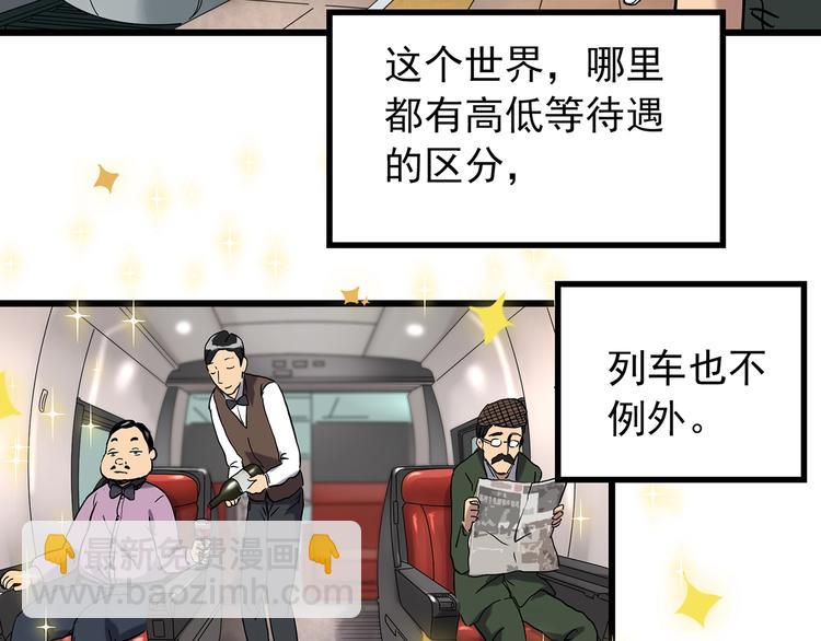 🍸怪奇实录 第264话  小怪奇无题 第47页