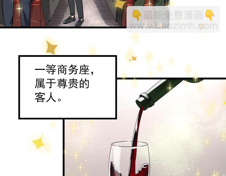 🍸怪奇实录 第264话  小怪奇无题 第48页