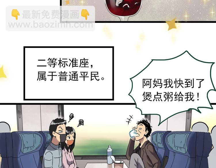 🍸怪奇实录 第264话  小怪奇无题 第49页